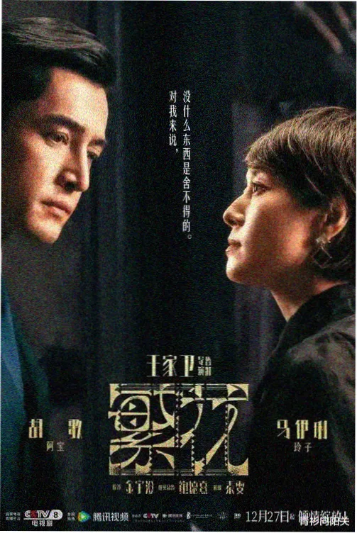 剧集图谱条目卡：星穹夜航悬疑观测型剧集封面占位图